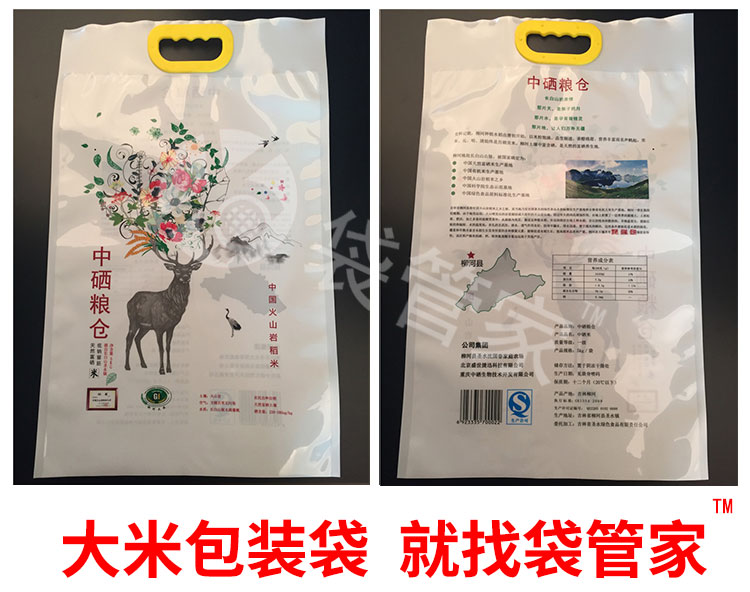 彩印大米真空包装袋定制规格