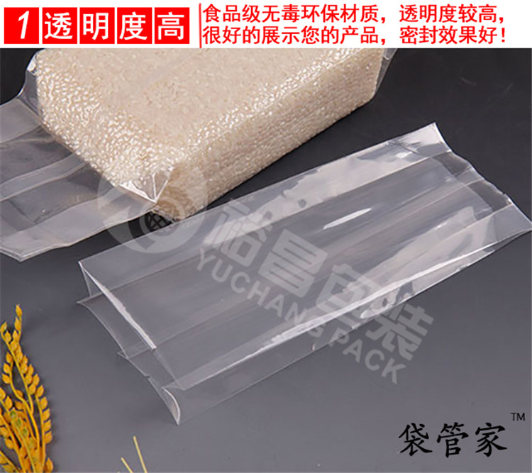 米砖透明真空袋